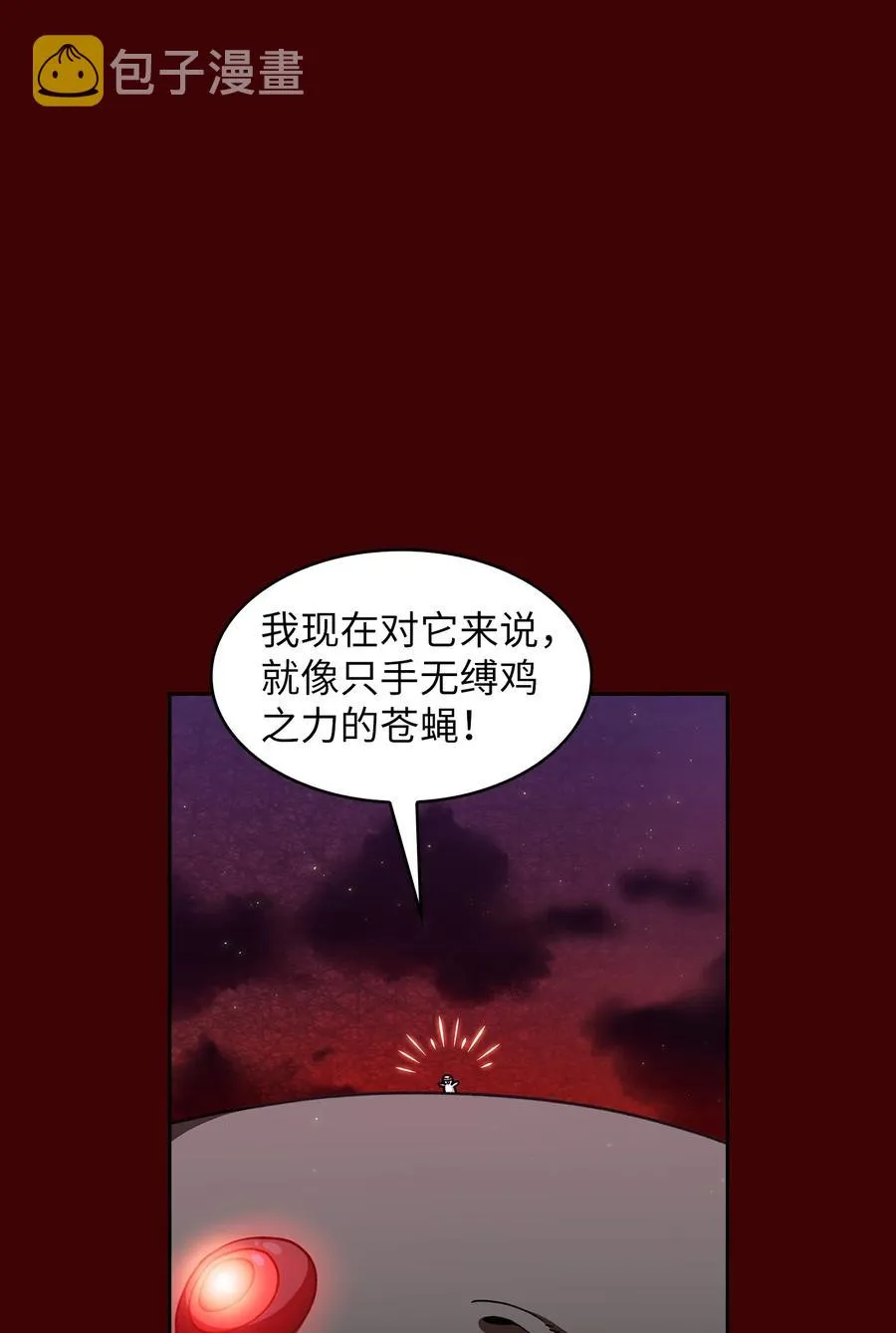 52 这次一定要毕业 第12页