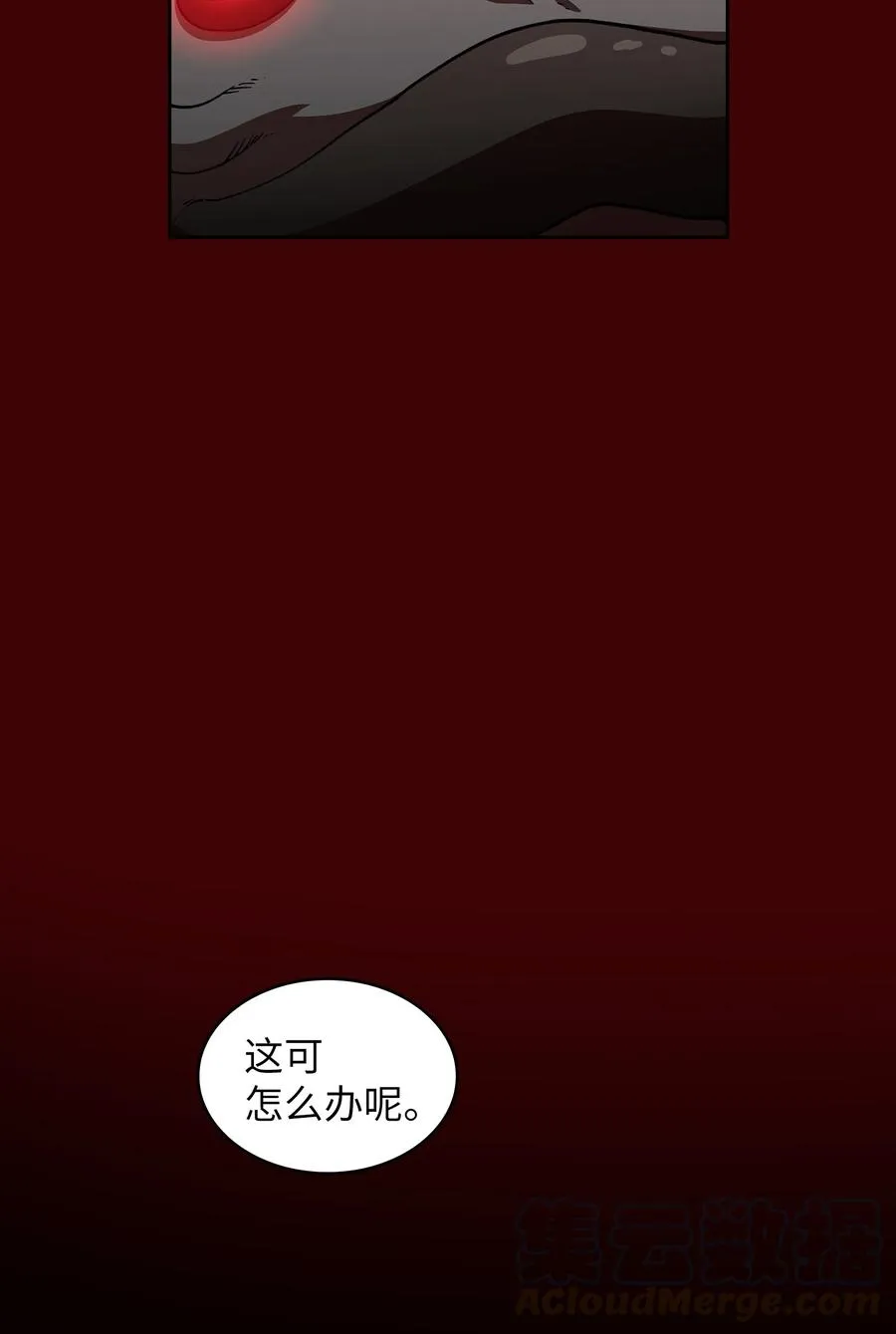 52 这次一定要毕业 第13页