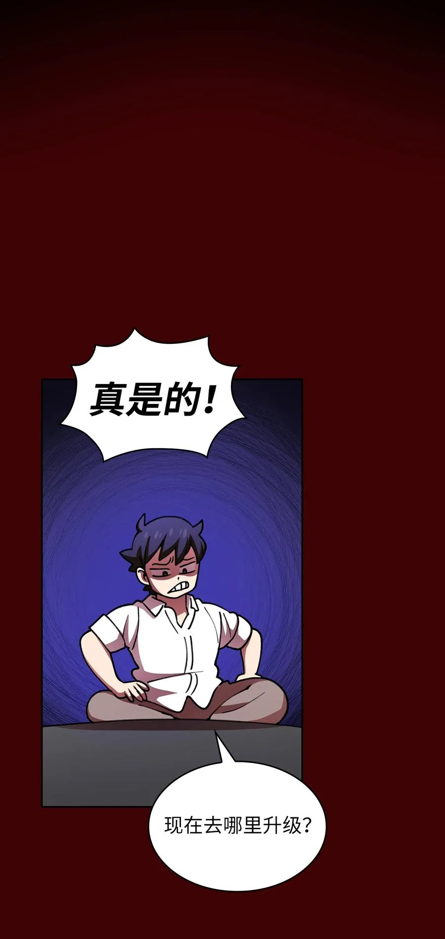 52 这次一定要毕业 第15页