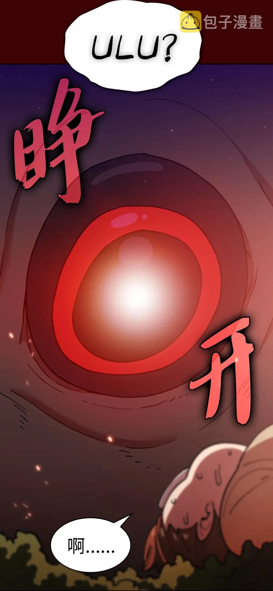 52 这次一定要毕业 第23页
