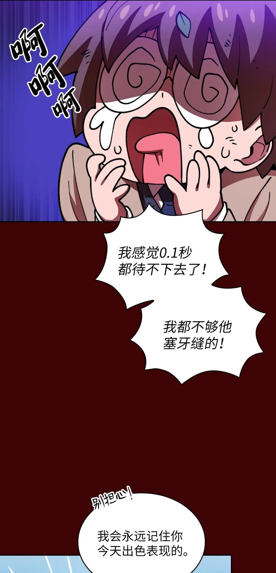 52 这次一定要毕业 第27页