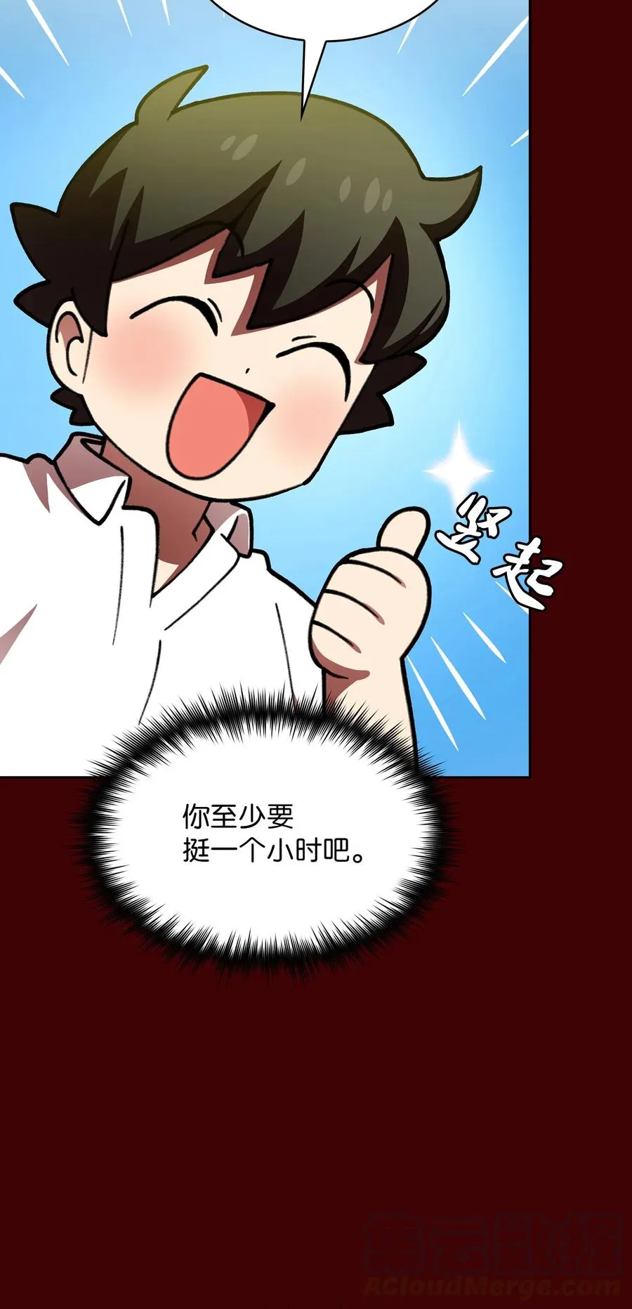 52 这次一定要毕业 第28页
