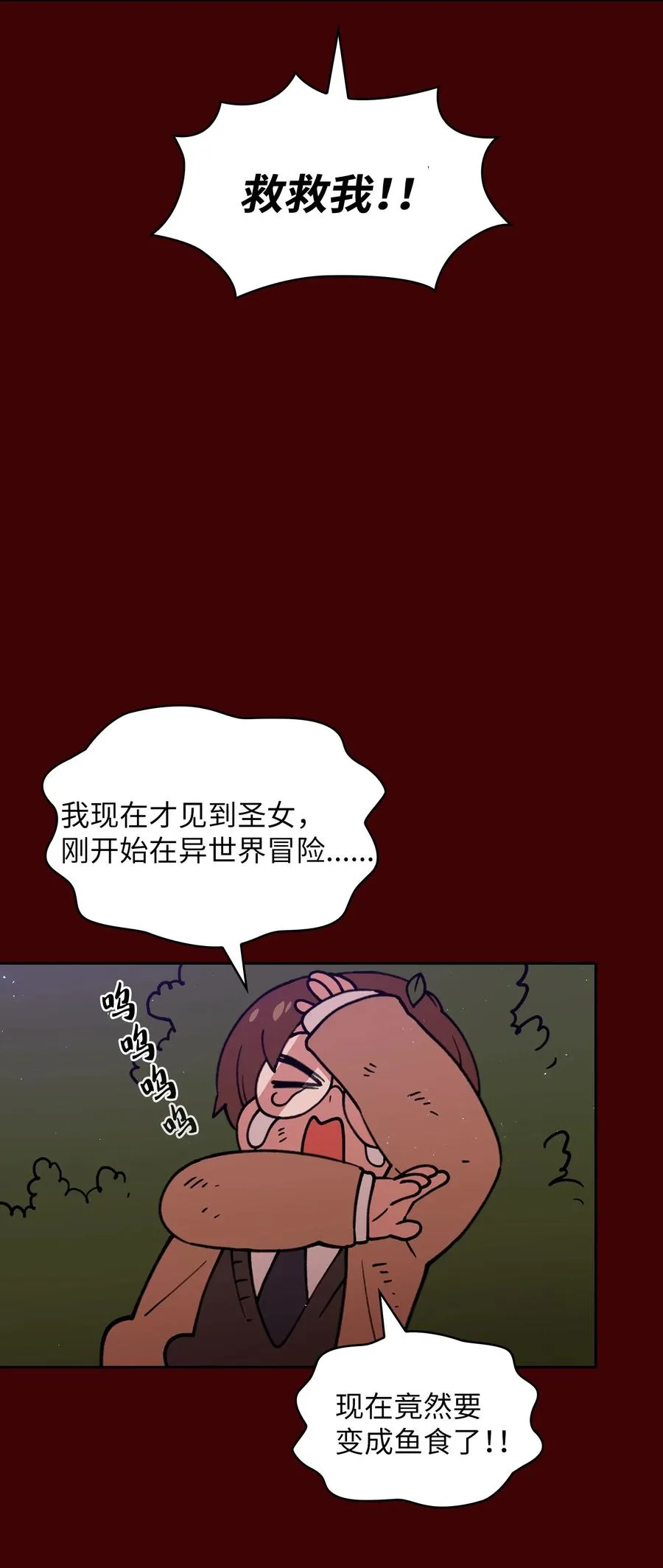 52 这次一定要毕业 第30页