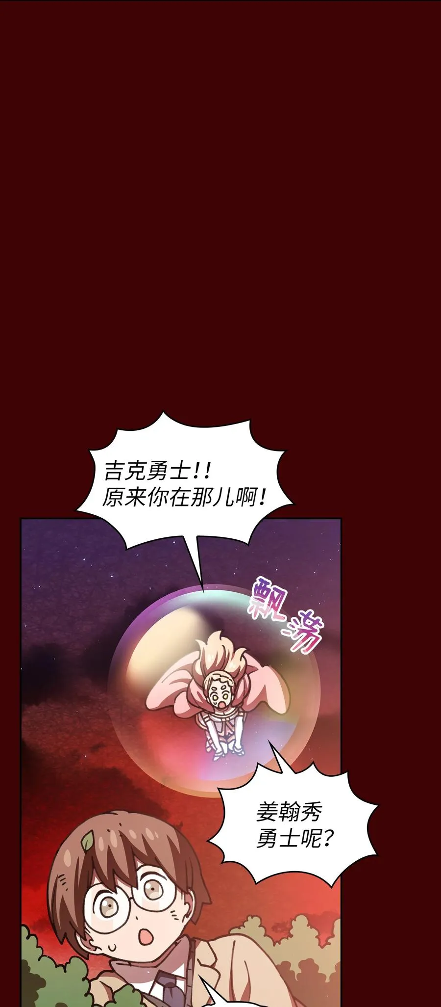 52 这次一定要毕业 第33页