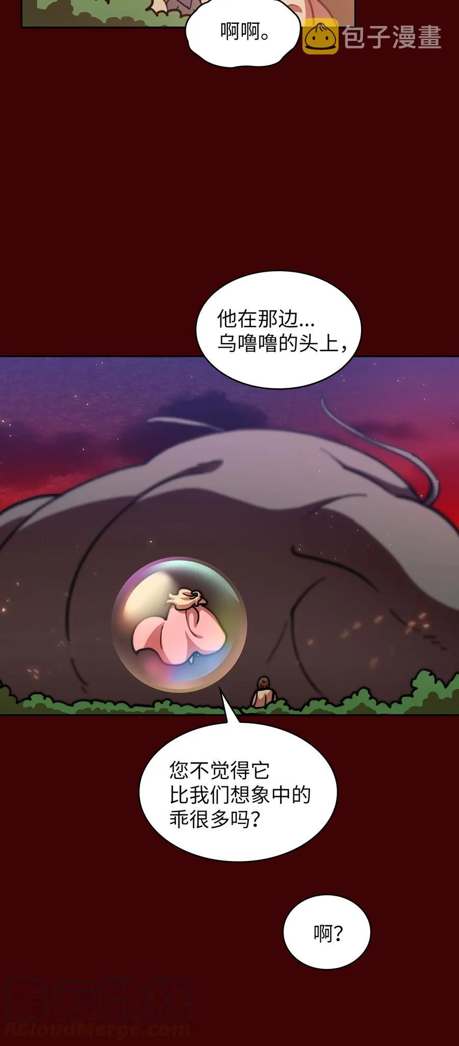 52 这次一定要毕业 第34页