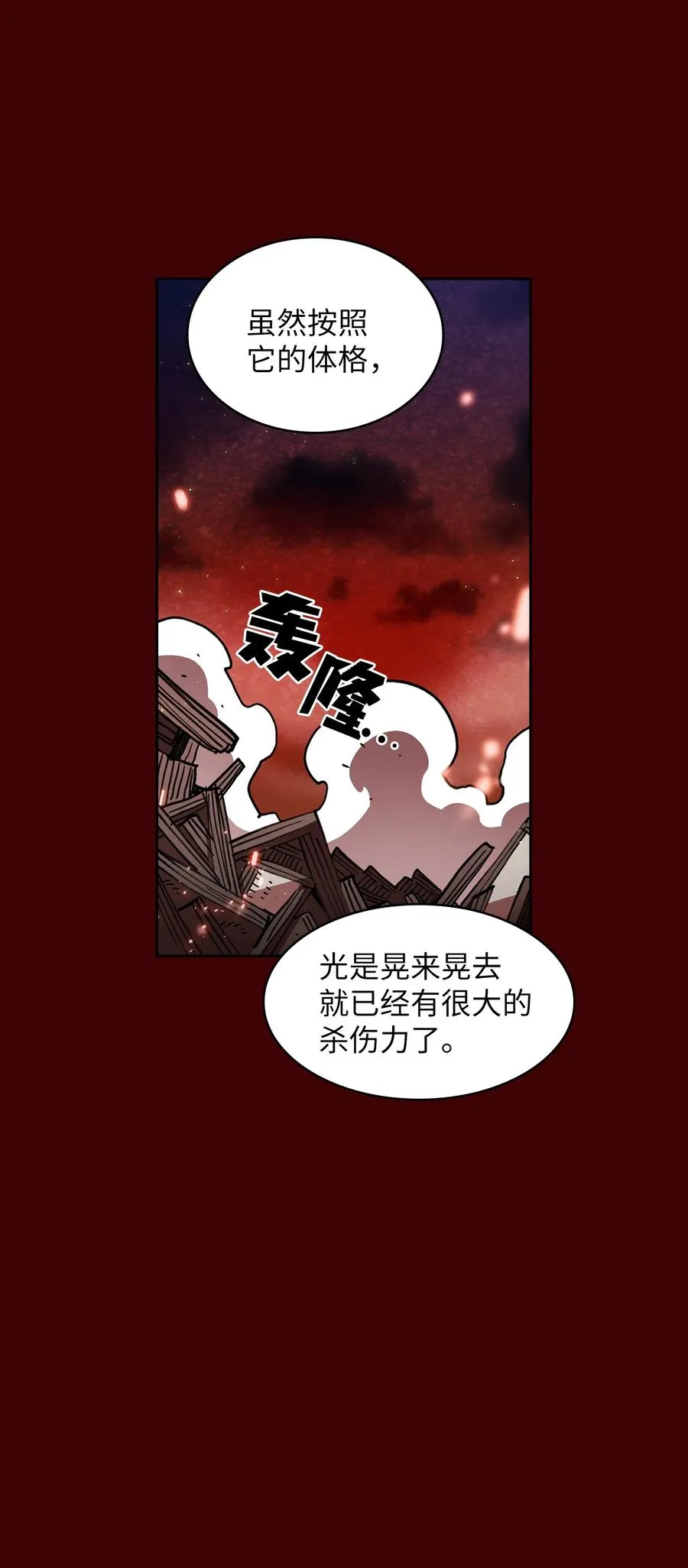 52 这次一定要毕业 第36页