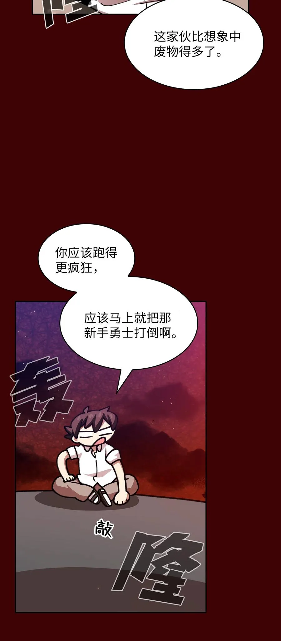 52 这次一定要毕业 第38页