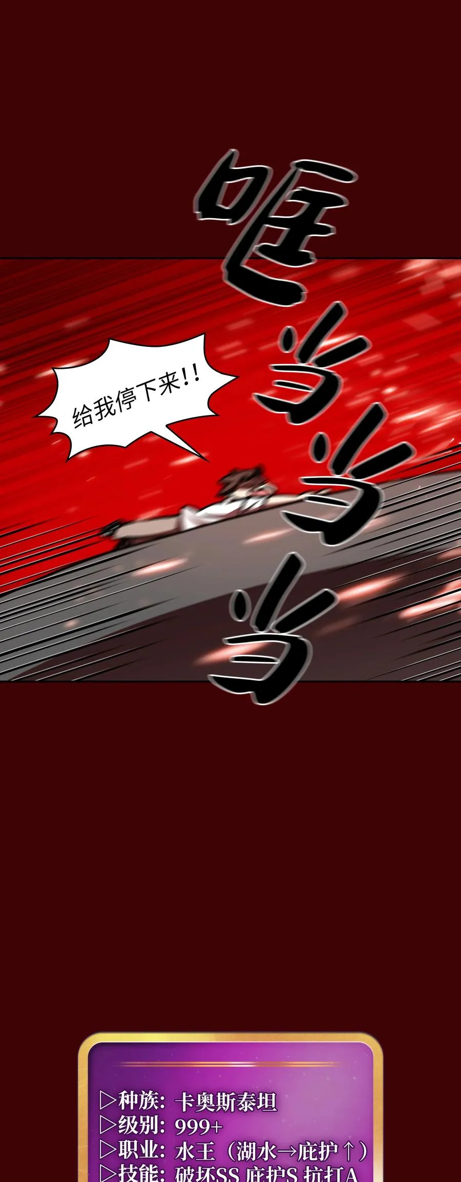 52 这次一定要毕业 第53页