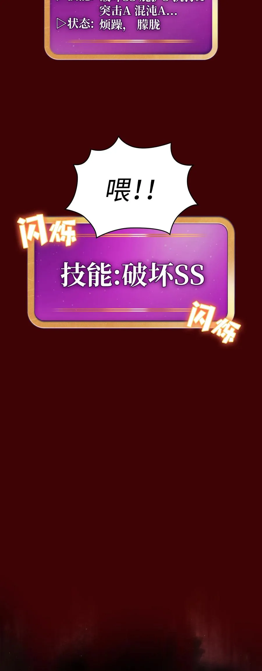 52 这次一定要毕业 第54页