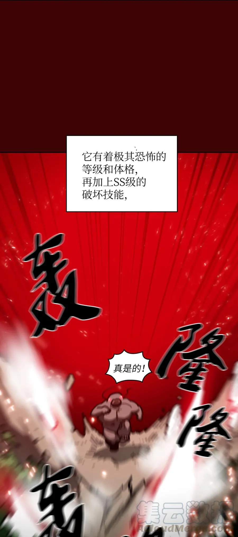 52 这次一定要毕业 第58页