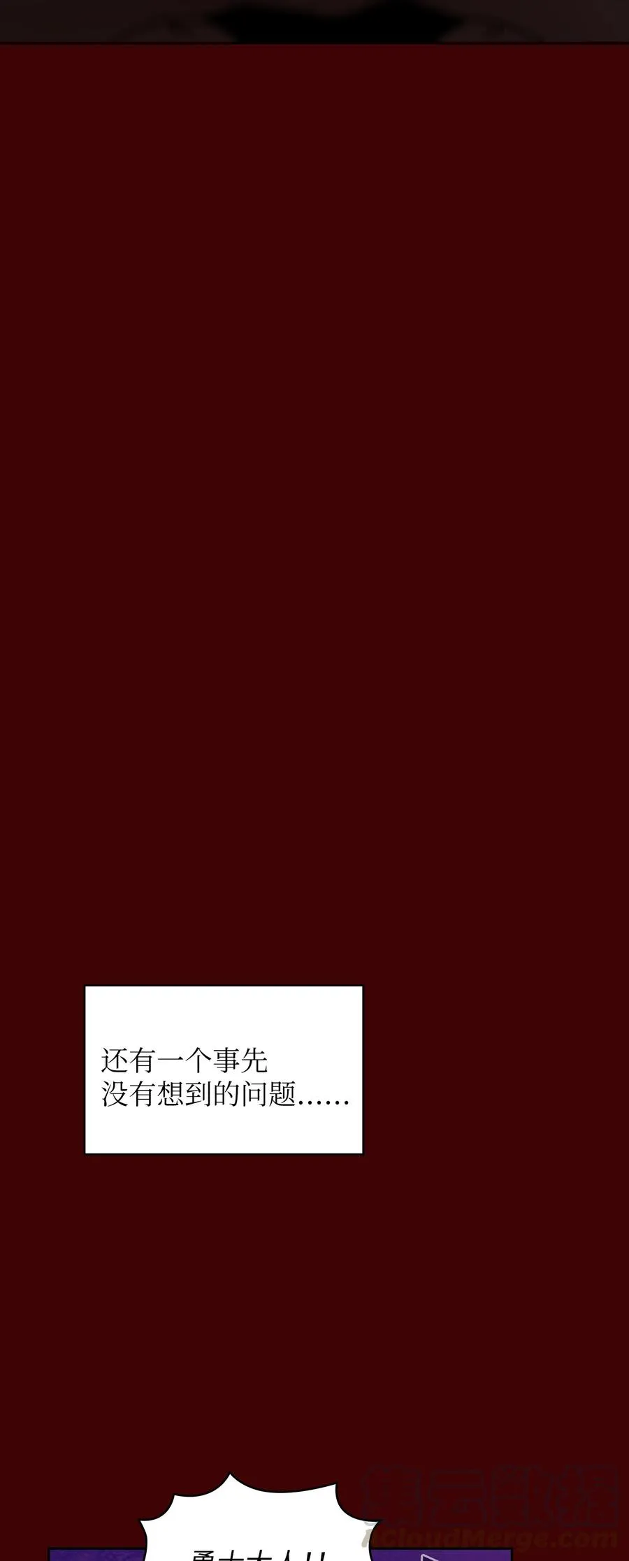52 这次一定要毕业 第61页