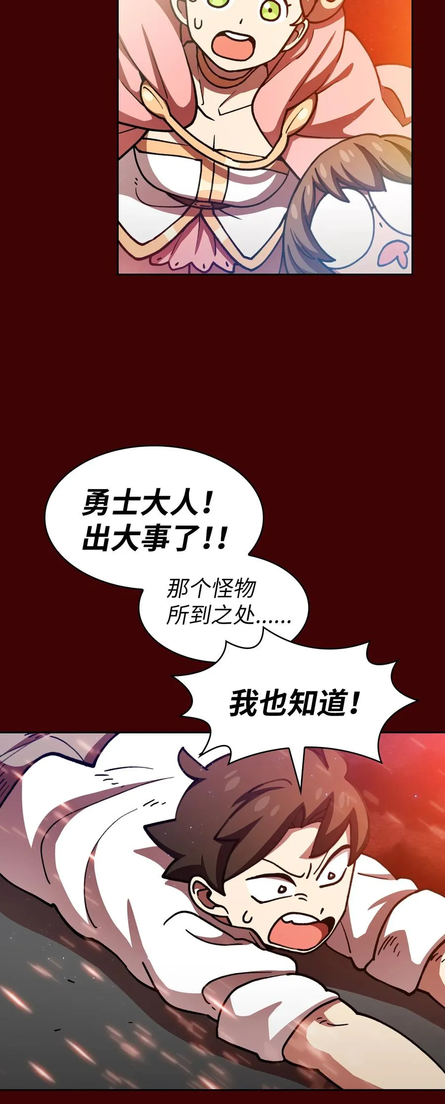 52 这次一定要毕业 第63页