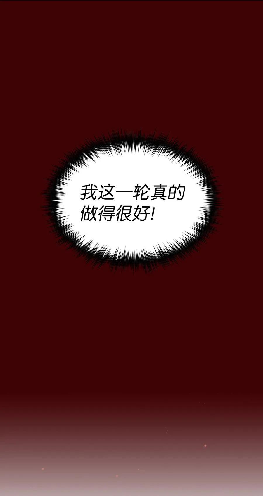 52 这次一定要毕业 第72页