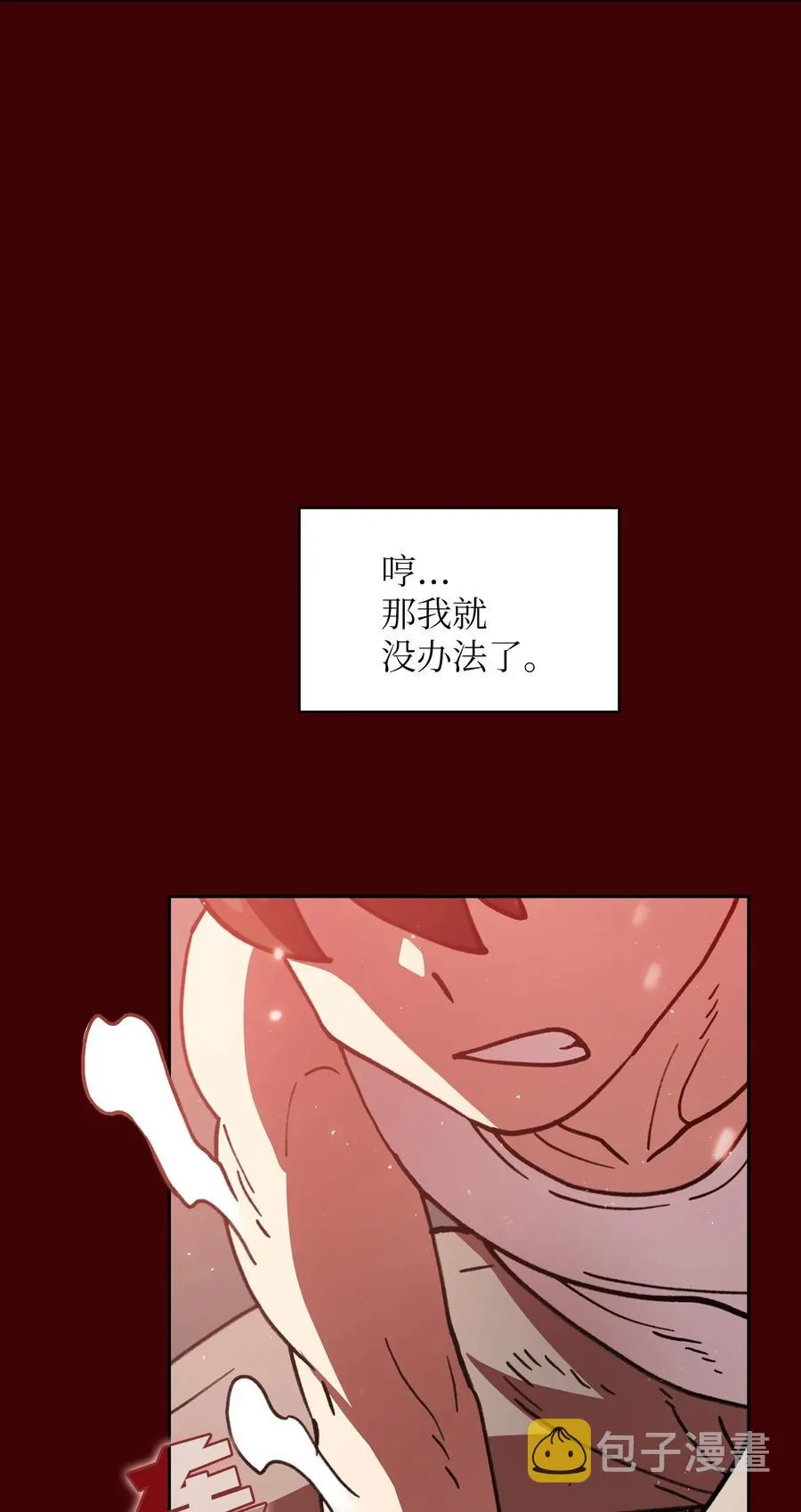 52 这次一定要毕业 第75页