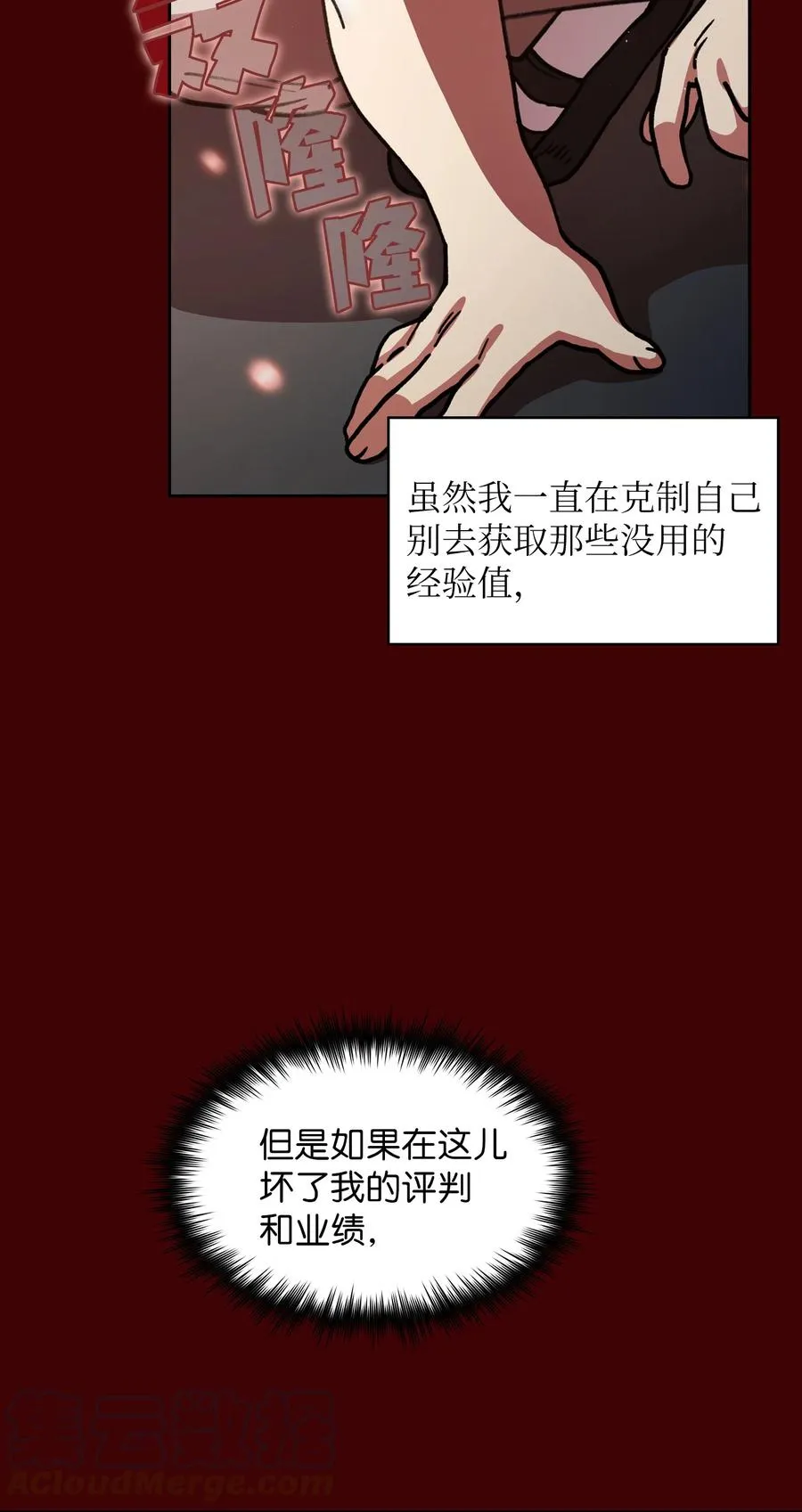 52 这次一定要毕业 第76页