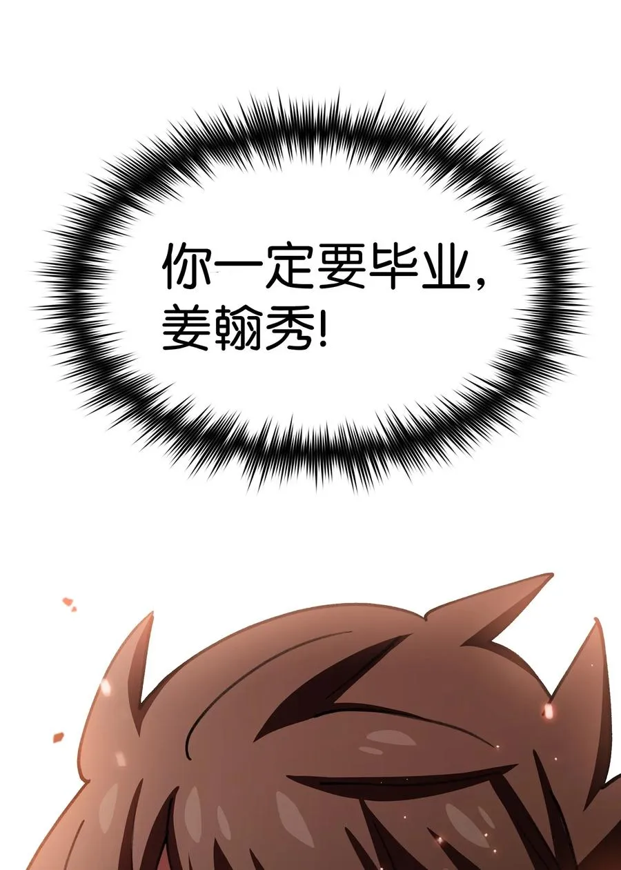 52 这次一定要毕业 第81页