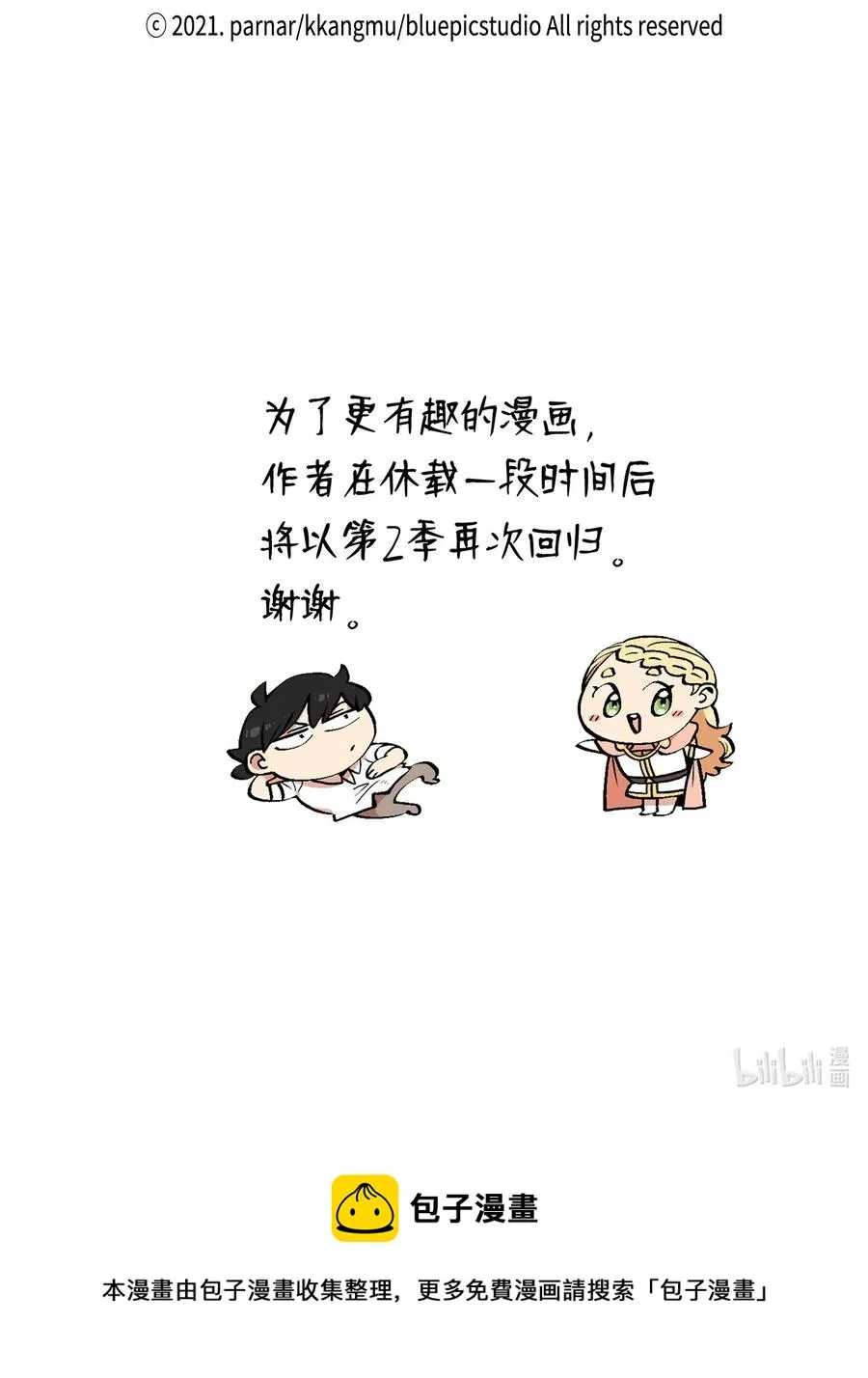 52 这次一定要毕业 第84页