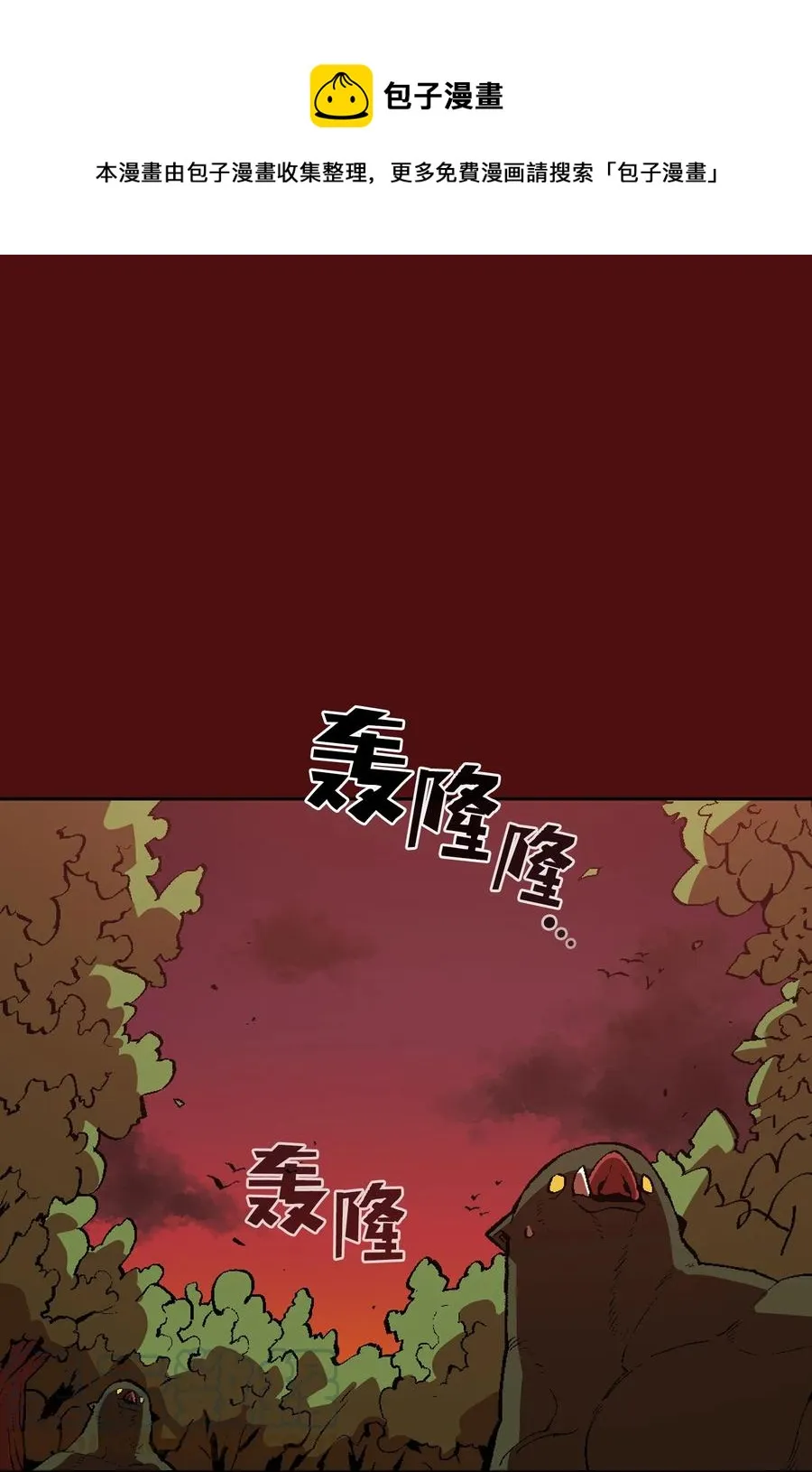 53 对不住了，雅克亚！ 第1页