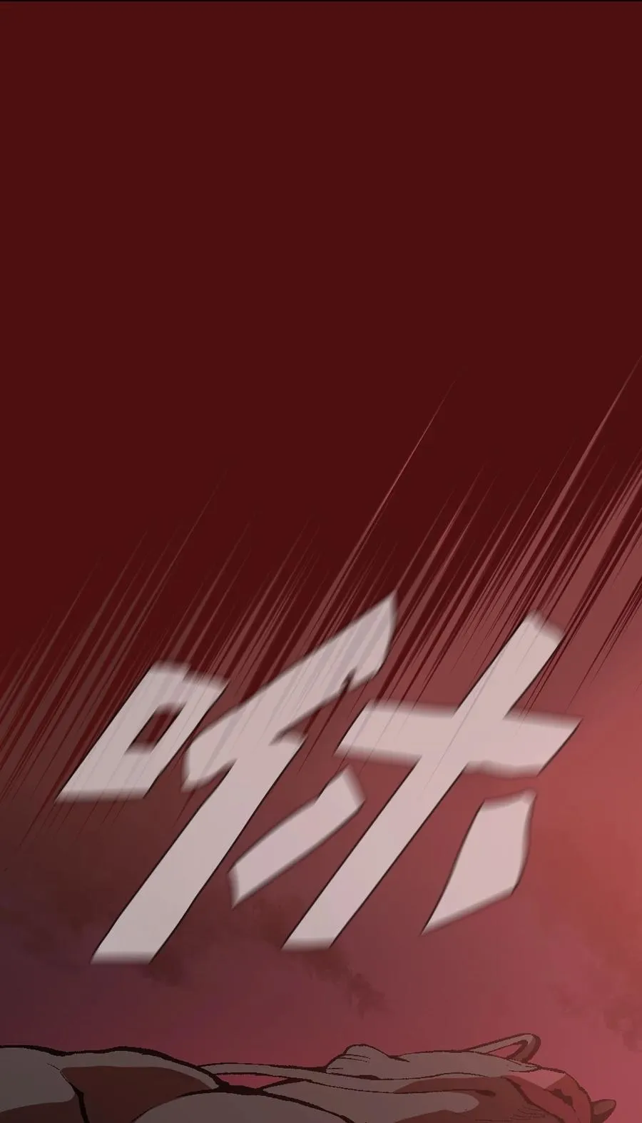 53 对不住了，雅克亚！ 第2页