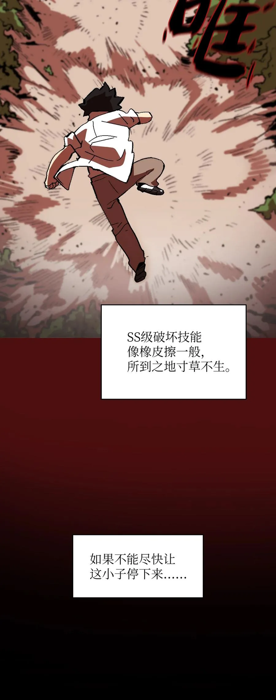 53 对不住了，雅克亚！ 第5页