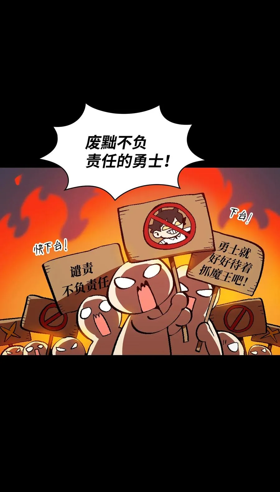 53 对不住了，雅克亚！ 第6页