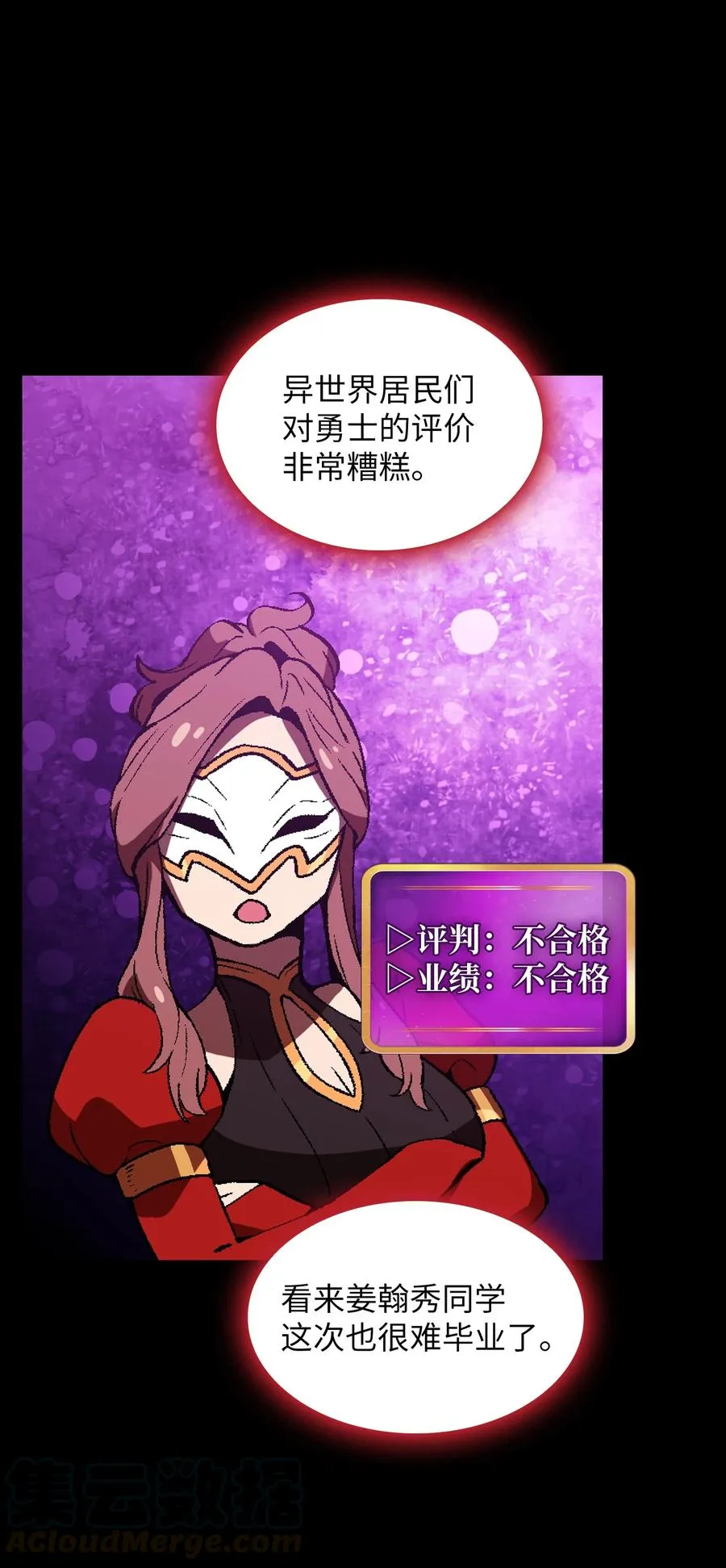53 对不住了，雅克亚！ 第7页
