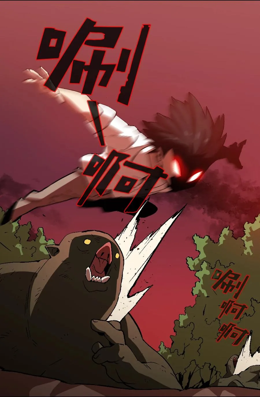 53 对不住了，雅克亚！ 第14页
