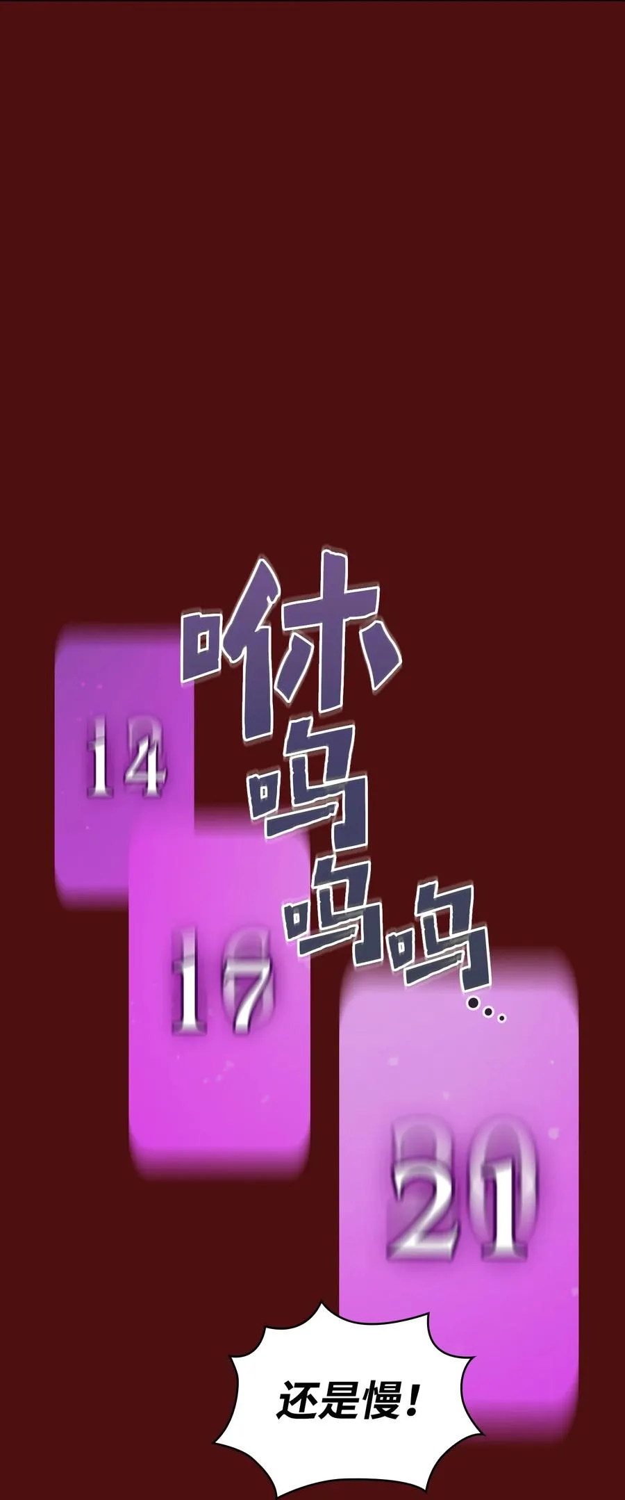 53 对不住了，雅克亚！ 第15页