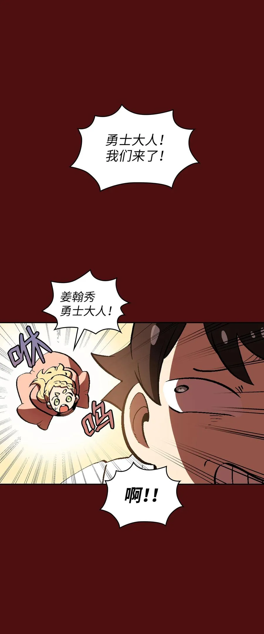 53 对不住了，雅克亚！ 第17页