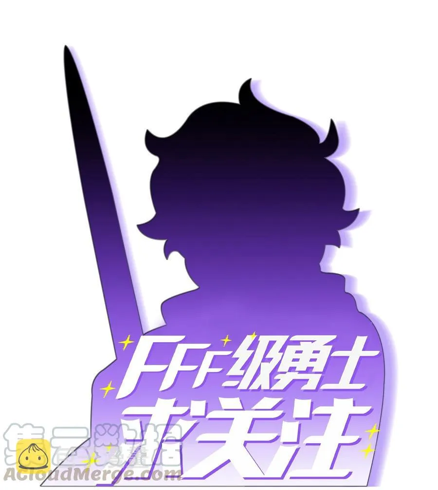 53 对不住了，雅克亚！ 第19页