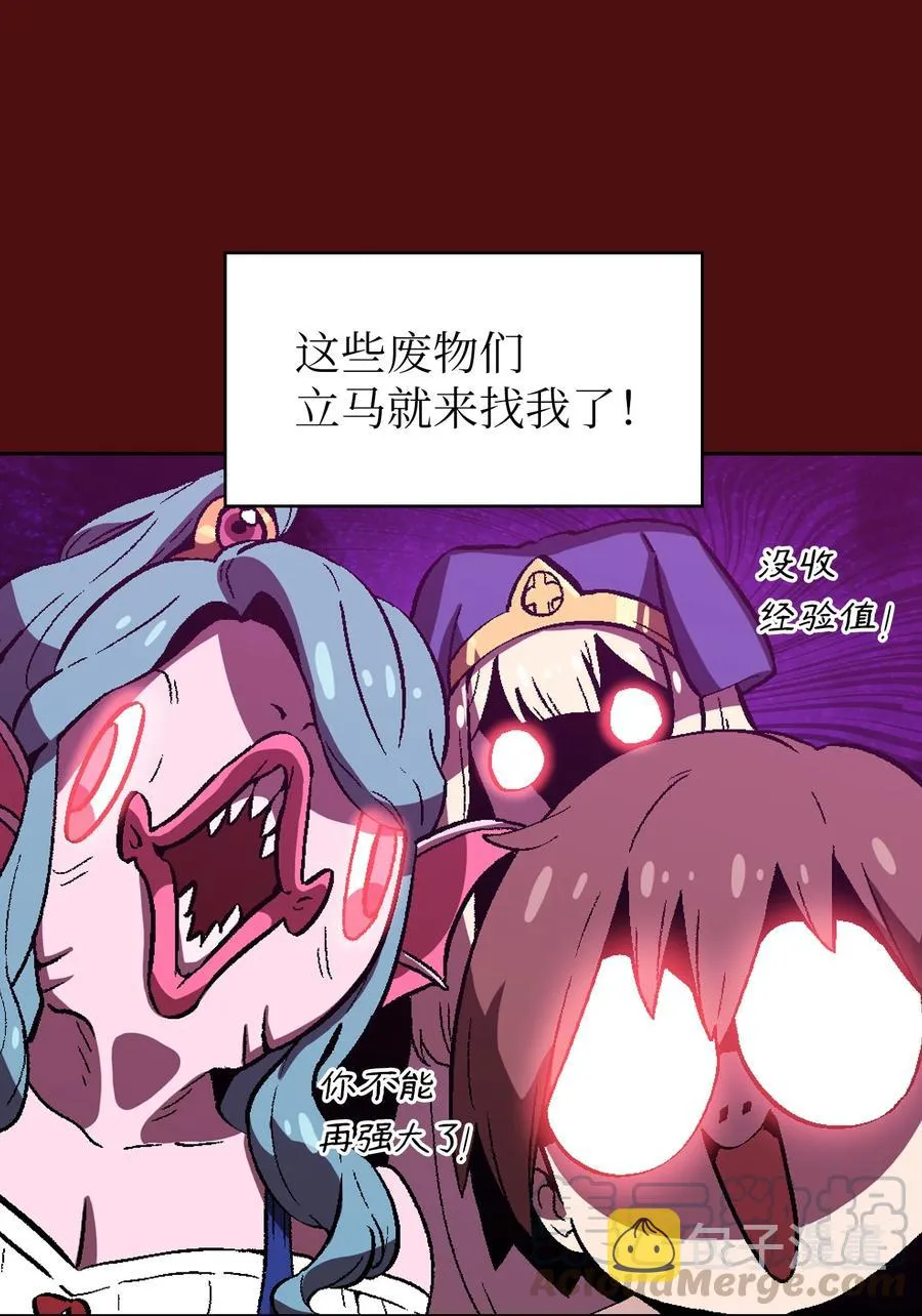 53 对不住了，雅克亚！ 第22页