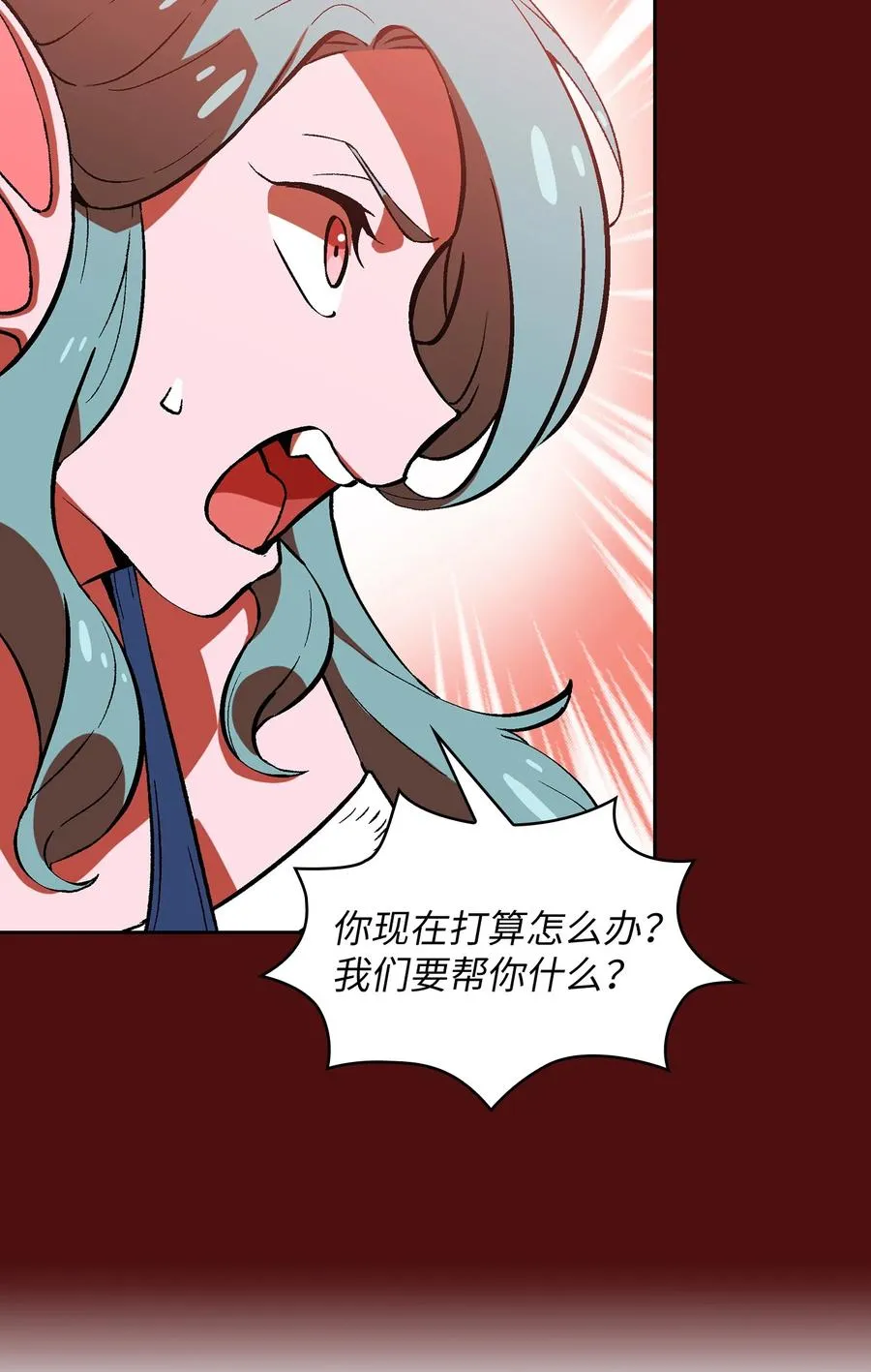 53 对不住了，雅克亚！ 第24页