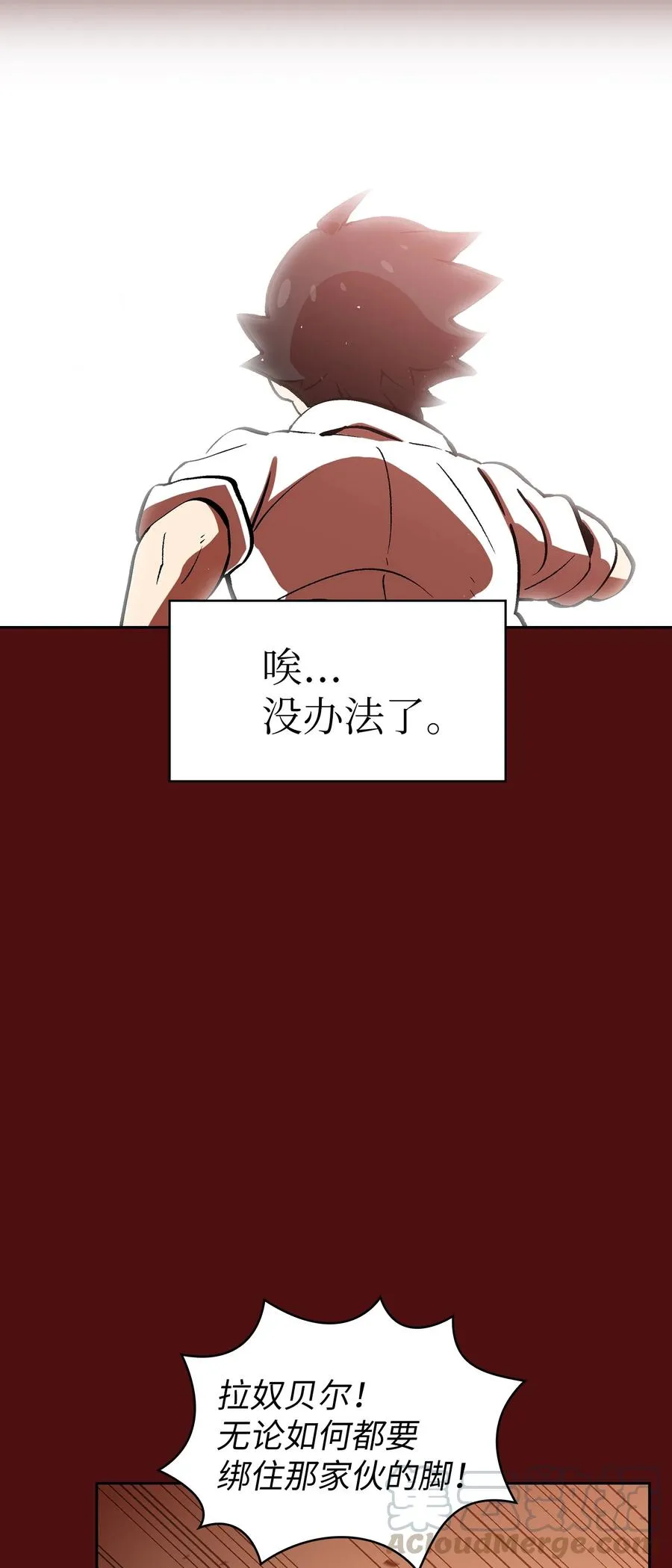53 对不住了，雅克亚！ 第25页