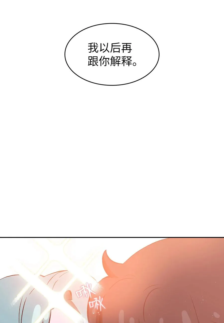 53 对不住了，雅克亚！ 第44页