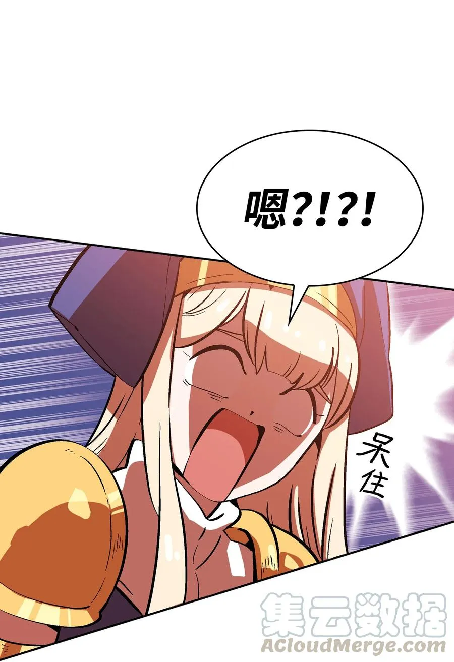 53 对不住了，雅克亚！ 第46页