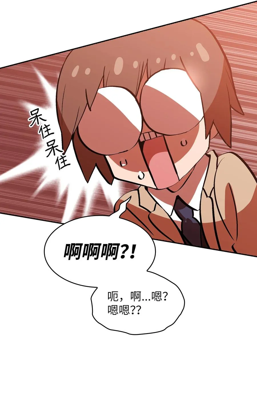 53 对不住了，雅克亚！ 第47页