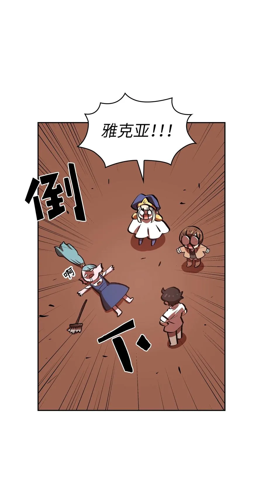 53 对不住了，雅克亚！ 第50页