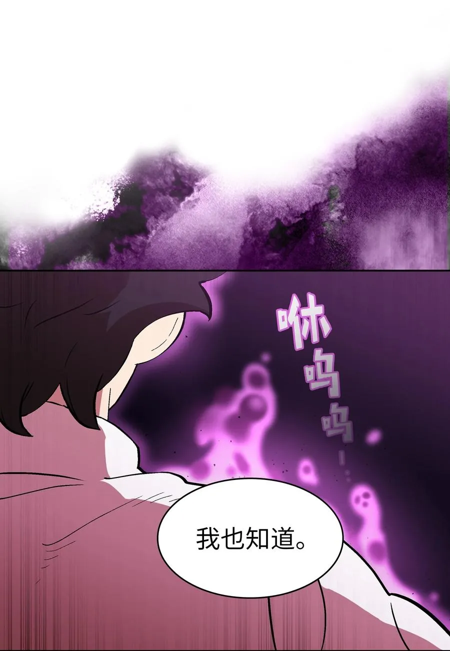 53 对不住了，雅克亚！ 第54页