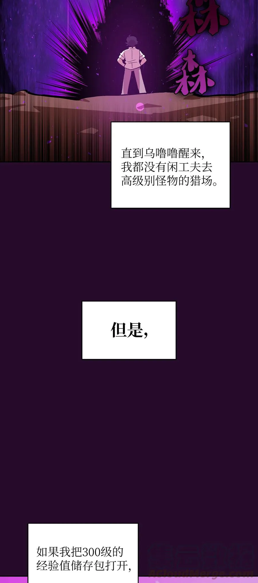53 对不住了，雅克亚！ 第58页