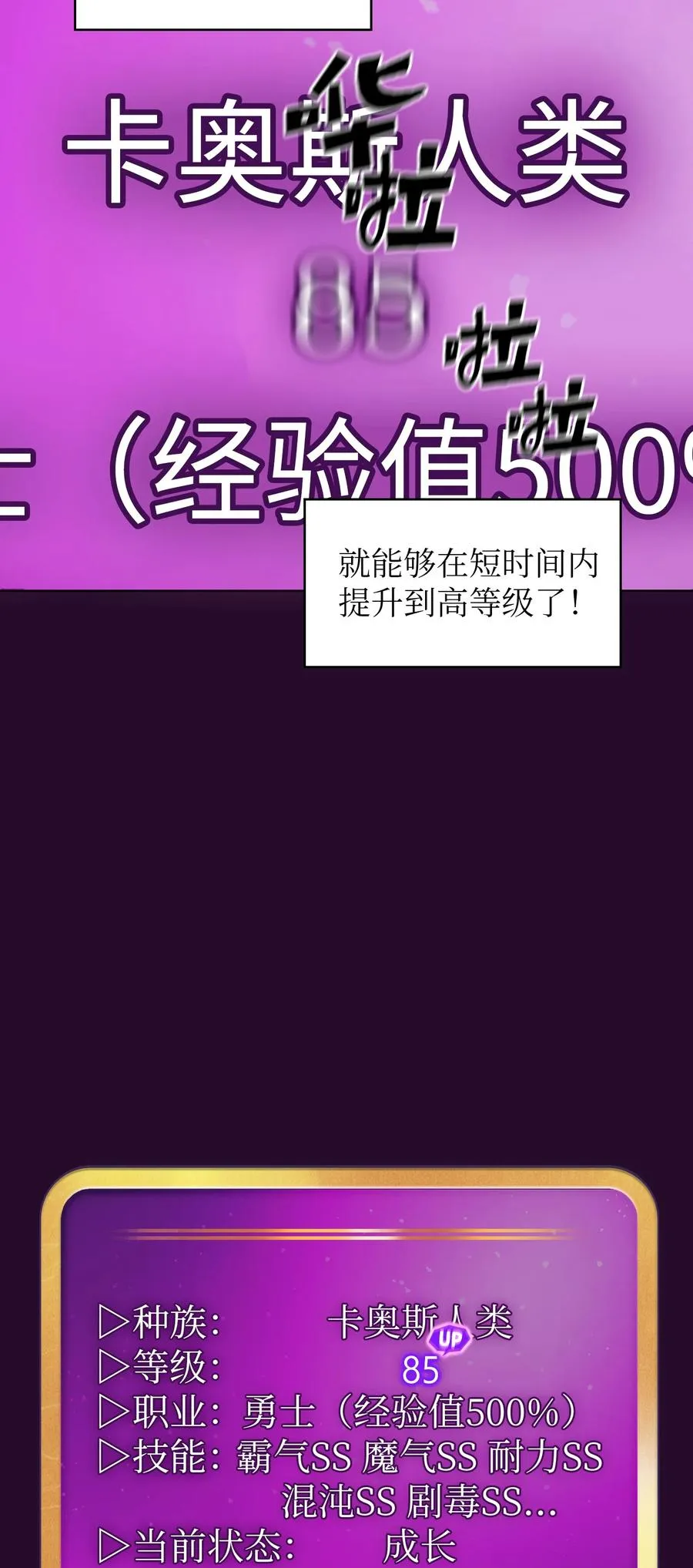 53 对不住了，雅克亚！ 第59页