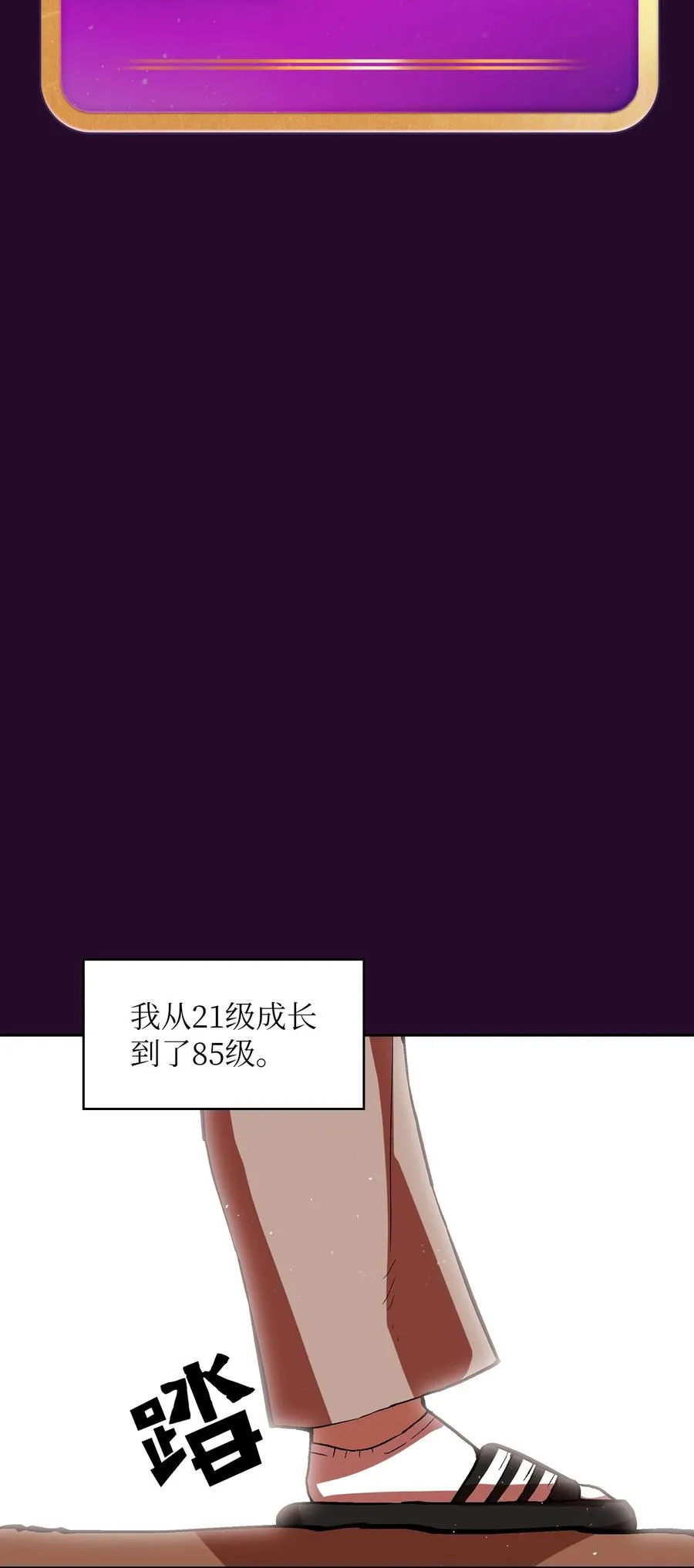 53 对不住了，雅克亚！ 第60页