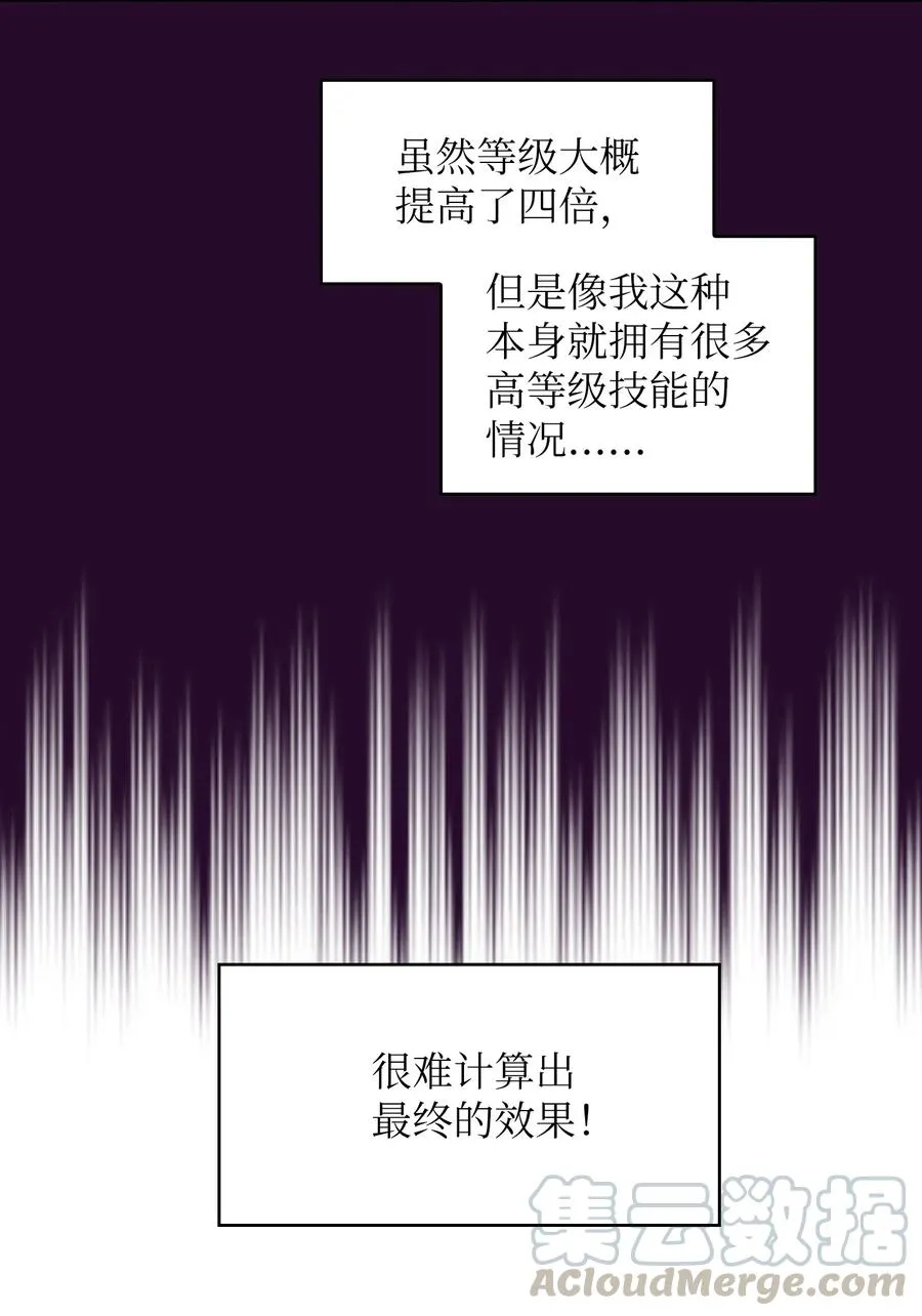 53 对不住了，雅克亚！ 第61页