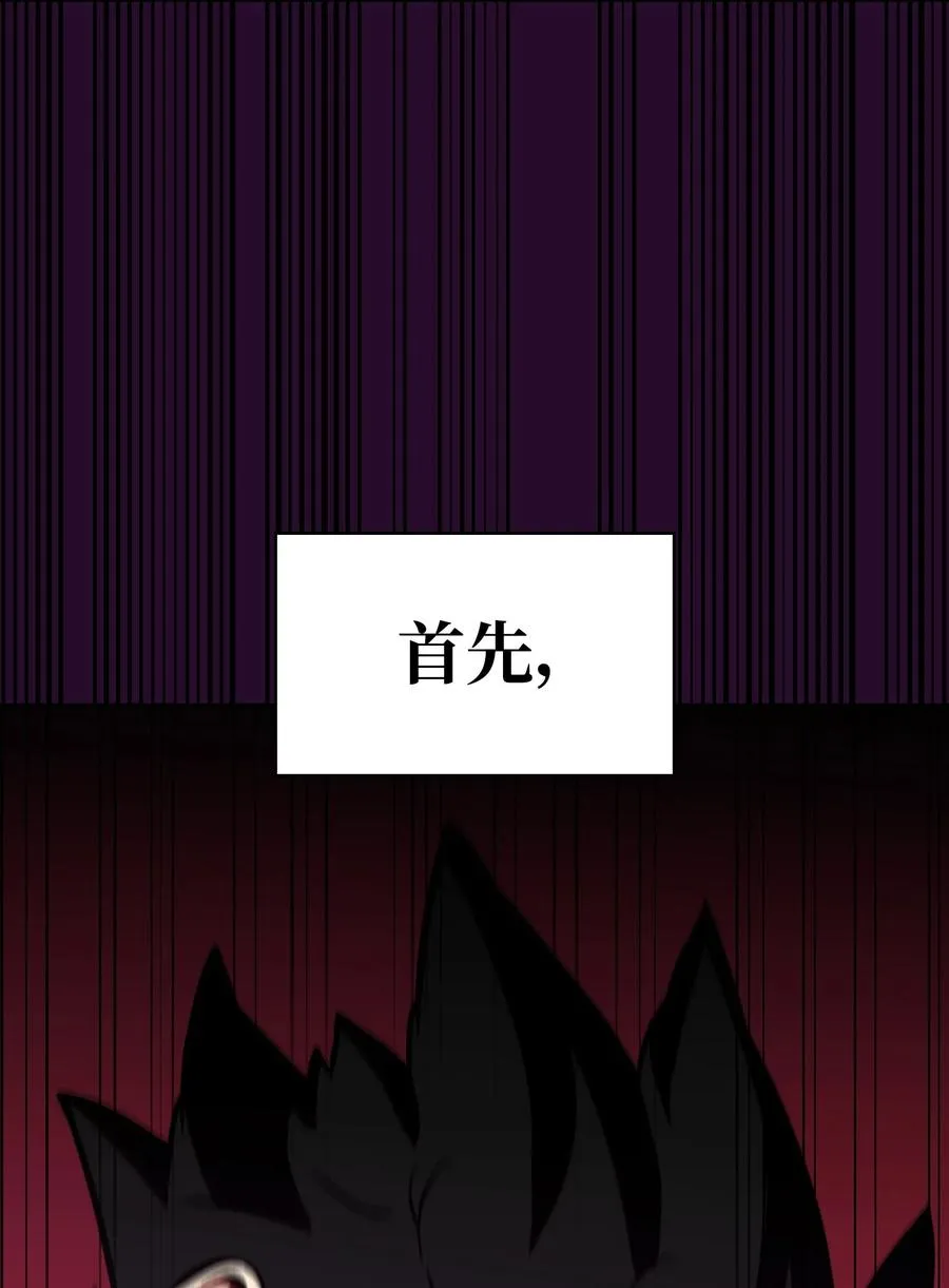 53 对不住了，雅克亚！ 第69页