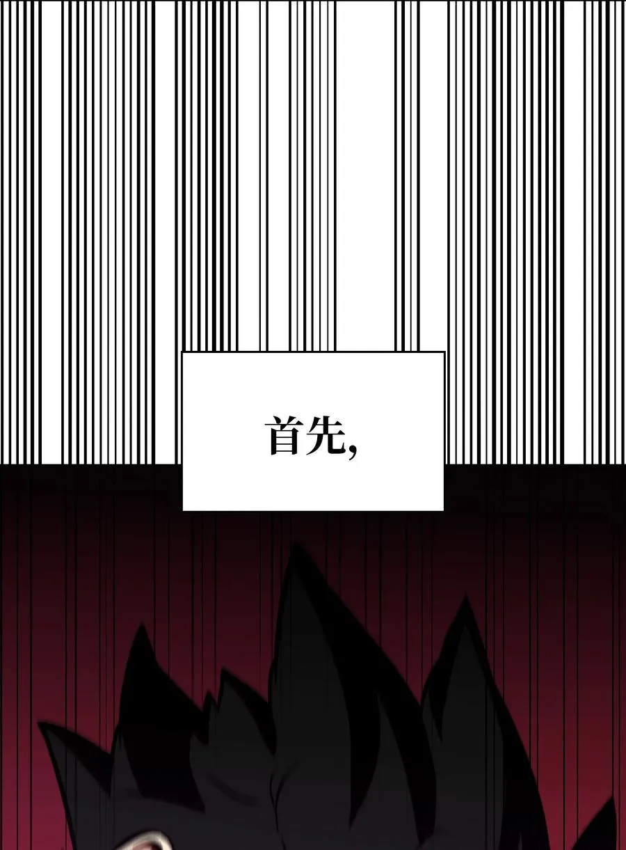 54 我做到了！ 第6页