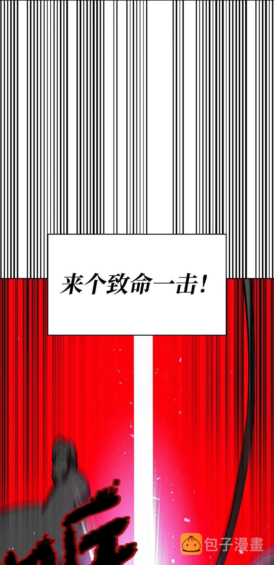 54 我做到了！ 第8页