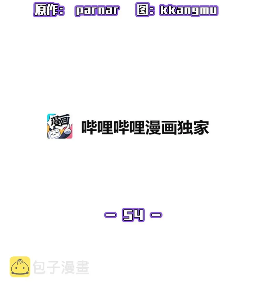 54 我做到了！ 第12页