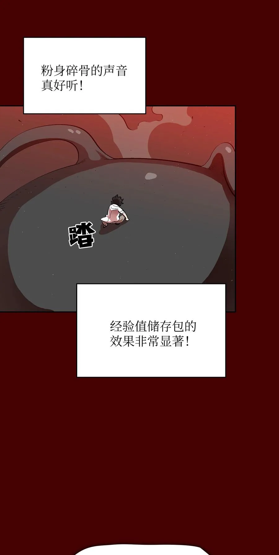 54 我做到了！ 第15页