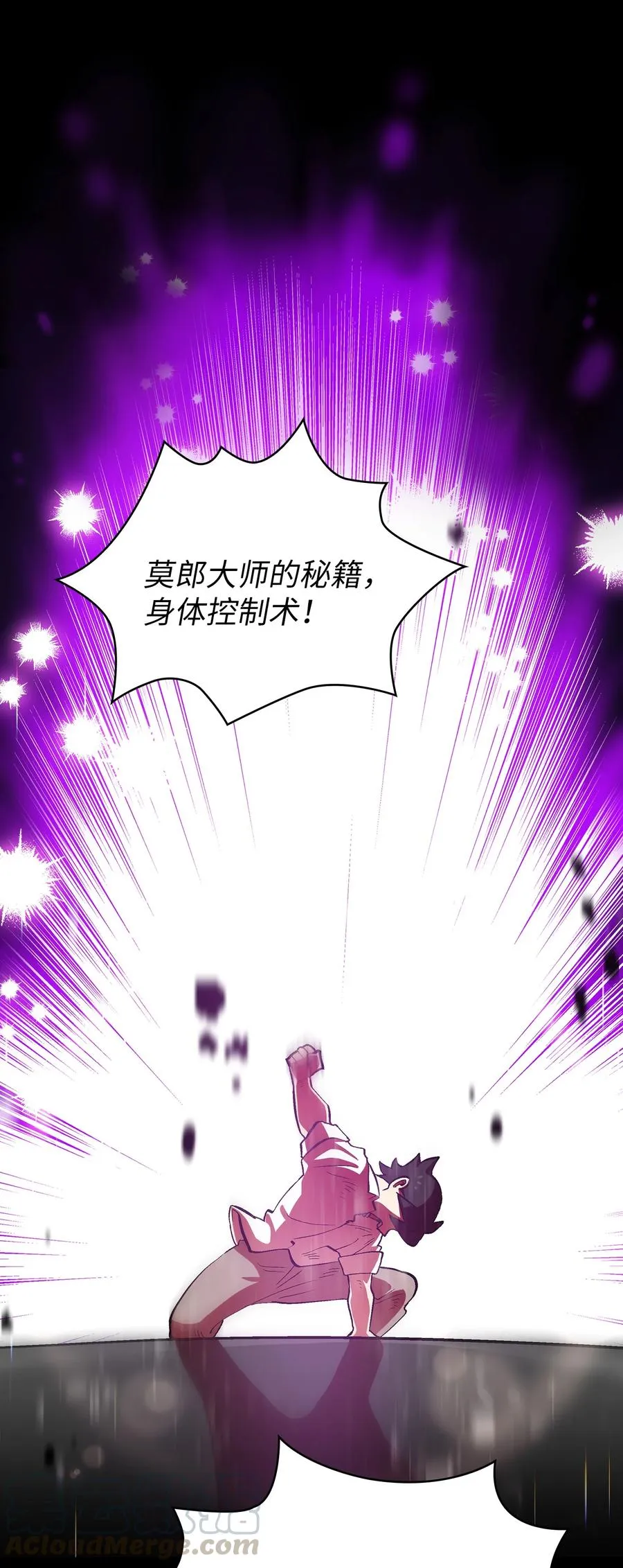 54 我做到了！ 第19页