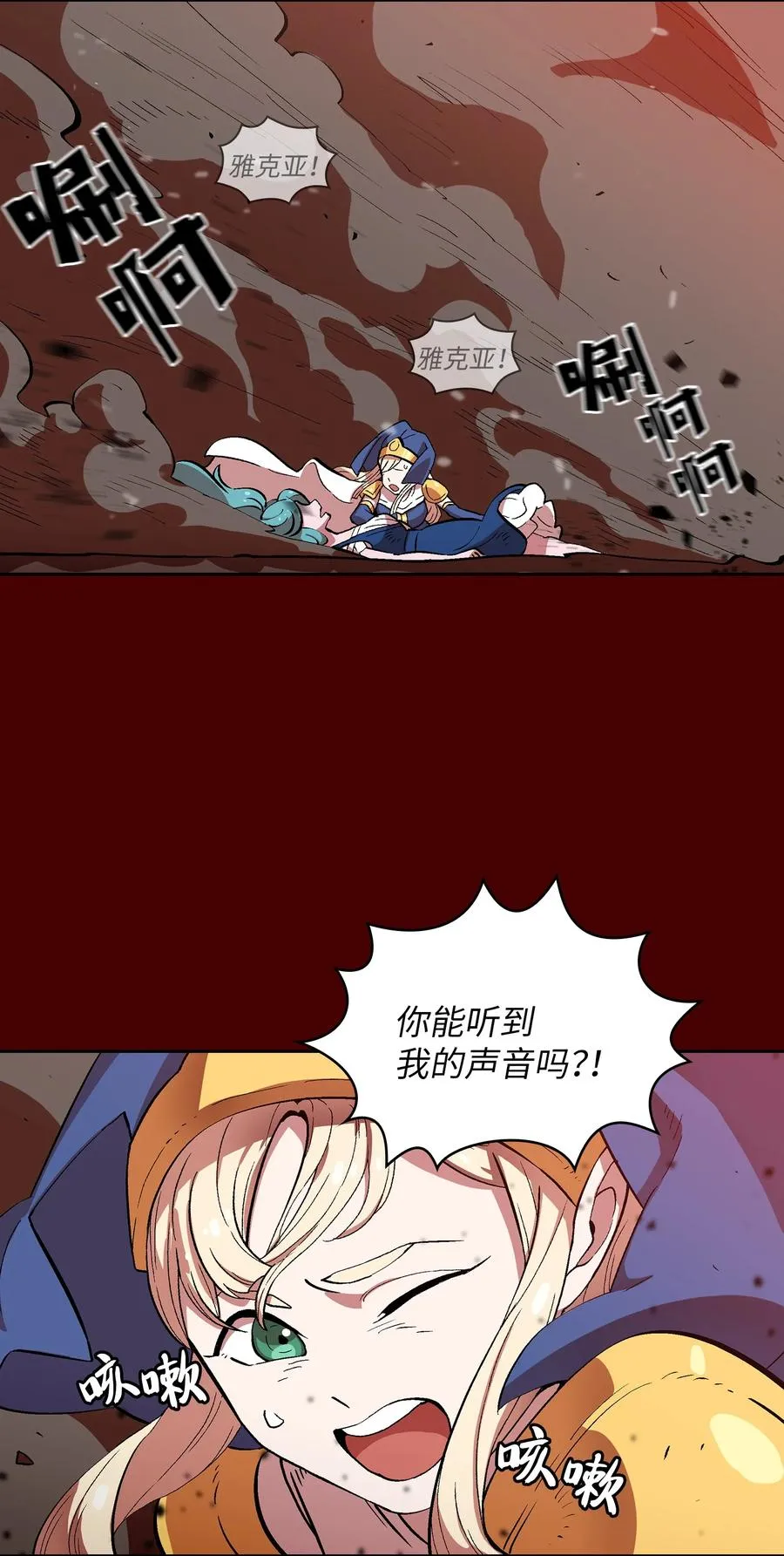 54 我做到了！ 第27页