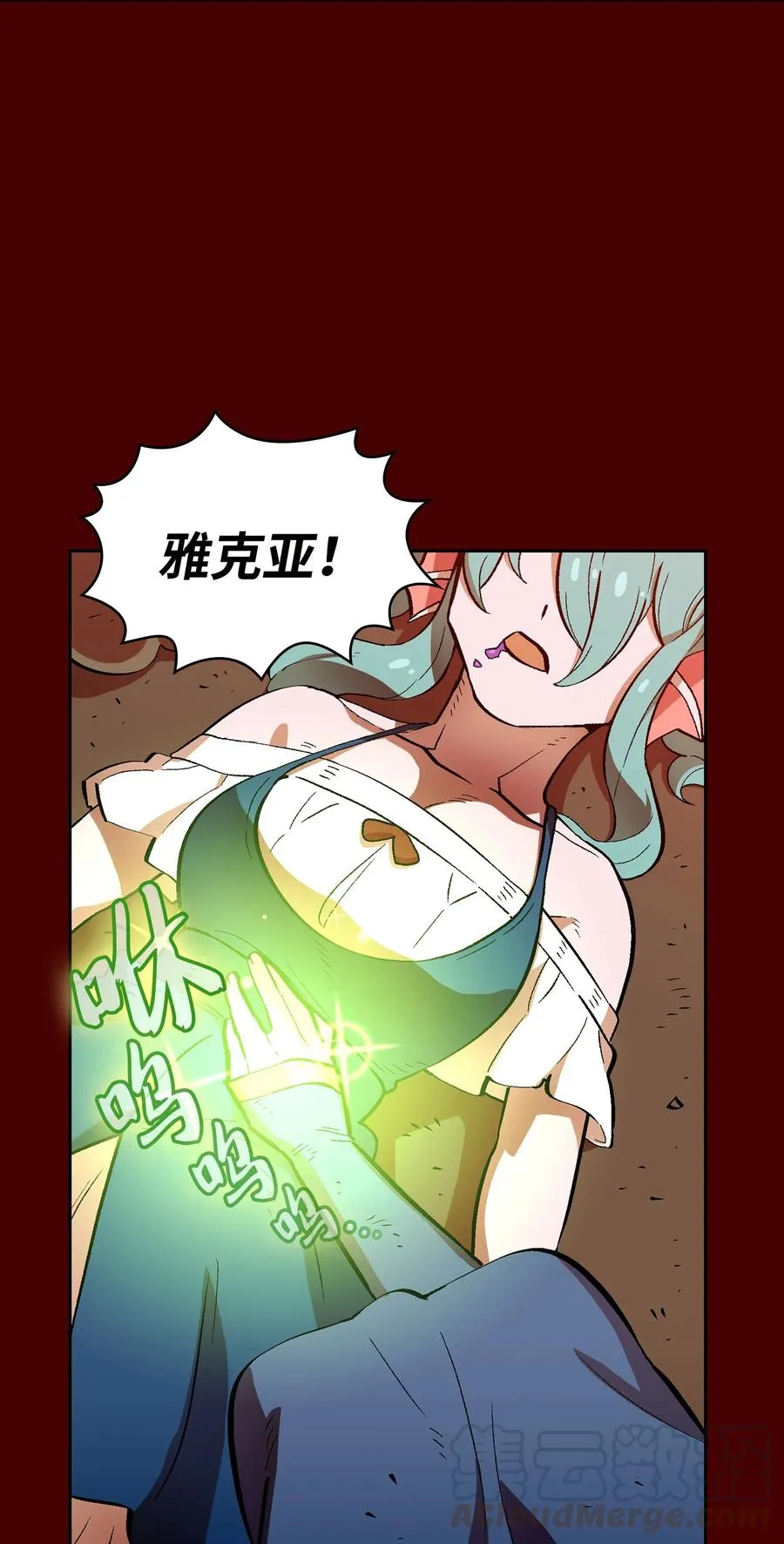 54 我做到了！ 第28页